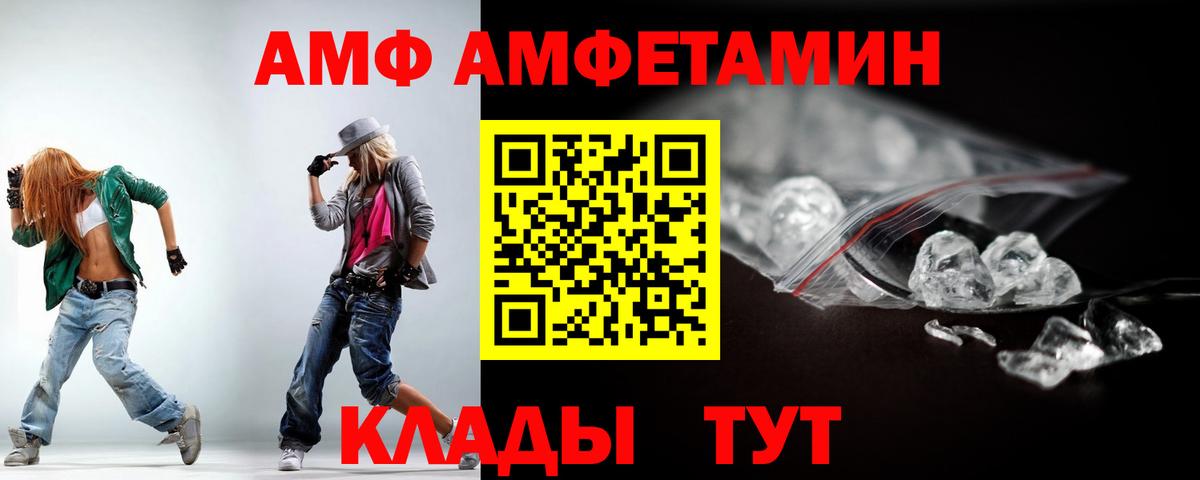 Амфетамин 97%  Вход с VPN  Амфетамин  Сочи 