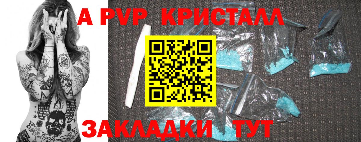 А ПВП СК Сочи