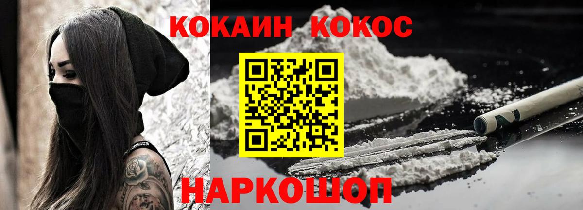 Сочи  КОКАИН Fish Scale  Вход с VPN 
