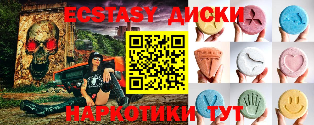 Экстази 250 мг  Вход с VPN  Экстази DUBAI  Сочи 