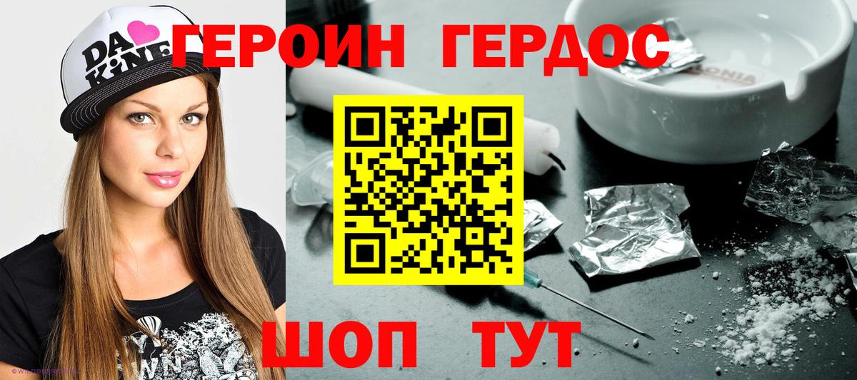 Сочи  ГЕРОИН хмурый  Вход с VPN 