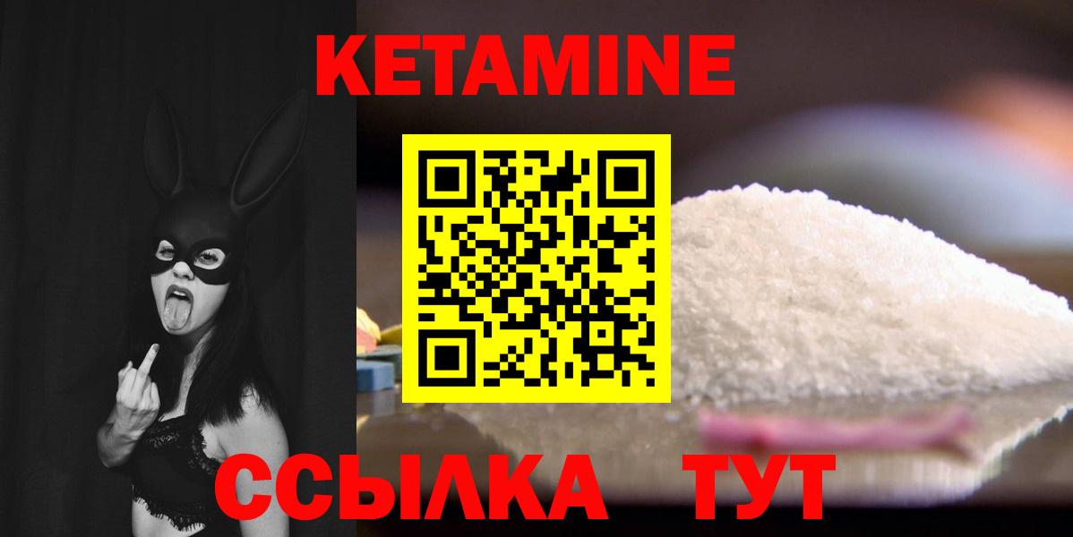 Сочи  Кетамин VHQ  КЕТАМИН ketamine  Вход с VPN 