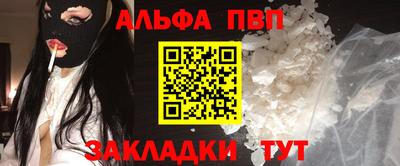 ALPHA PVP Обнинск