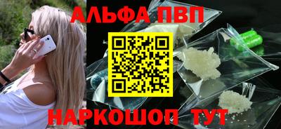 ALPHA PVP Обнинск