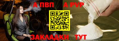 ALPHA PVP Обнинск