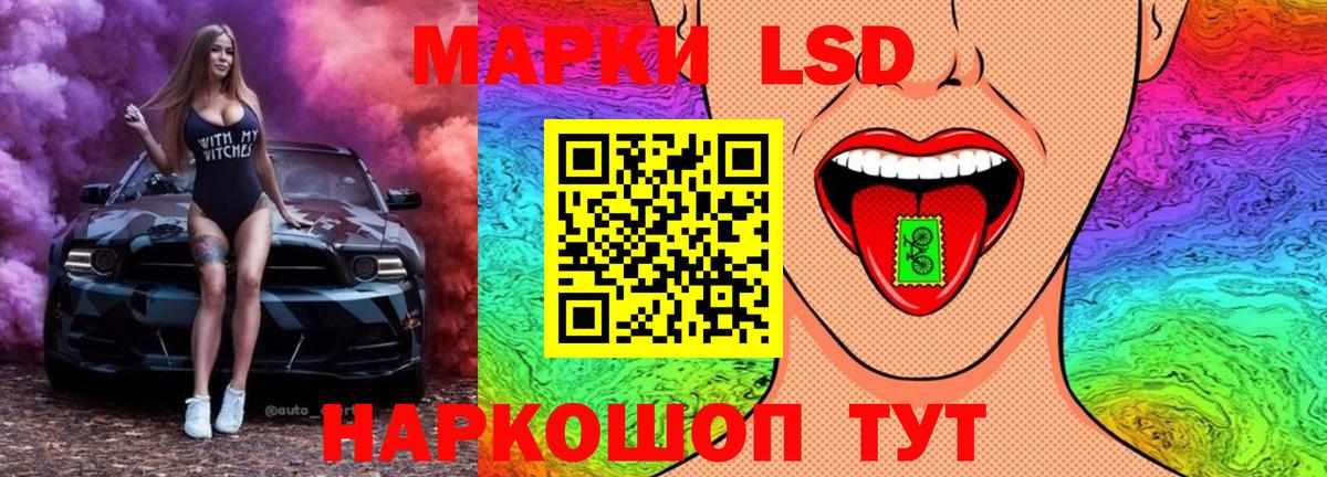 Сочи  Лсд 25 экстази кислота  мега ссылка  ЛСД экстази ecstasy  Вход с VPN 
