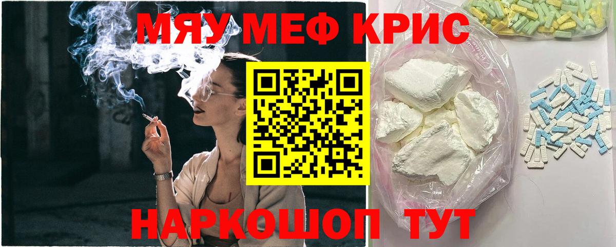 Сочи  Меф 4 MMC  МЯУ-МЯУ  МЯУ-МЯУ 4 MMC  Меф  магазин  наркотиков  Вход с VPN 