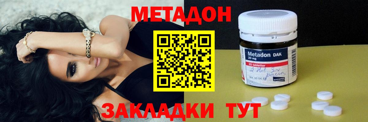 МЕТАДОН белоснежный  Вход с VPN    ССЫЛКА  Сочи  Метадон белоснежный 