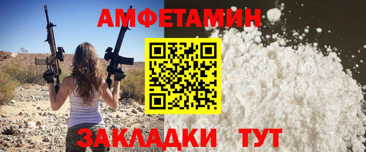 МЕТАМФЕТАМИН винт Сочи