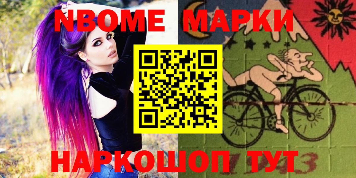 Сочи  Марки NBOMe 1500мкг  Марки NBOMe 1500мкг  Вход с VPN 