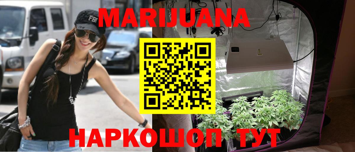 МАРИХУАНА White Widow  Бошки Шишки план  Вход с VPN  Сочи  Каннабис семена 